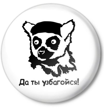 Наклейка узбагойся