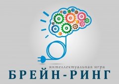 Брейн ринг надпись