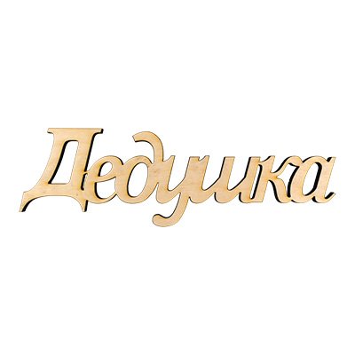 Красивые цитаты про бабушку