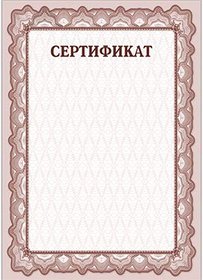 Подарочный сертификат надпись