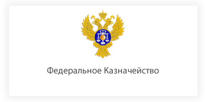 Федеральное казначейство логотип