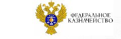 Герб федерального казначейства