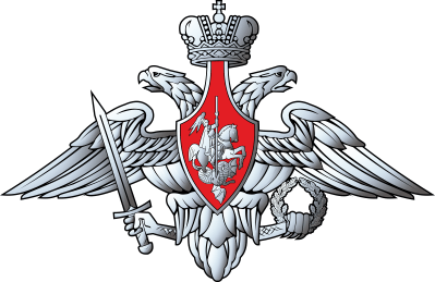 Эмблема Министерства обороны Российской Федерации