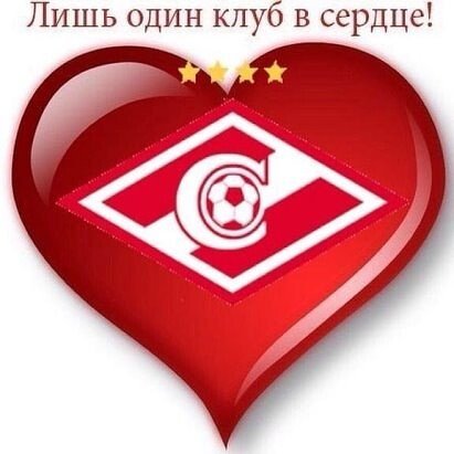 Спартак символ клуба