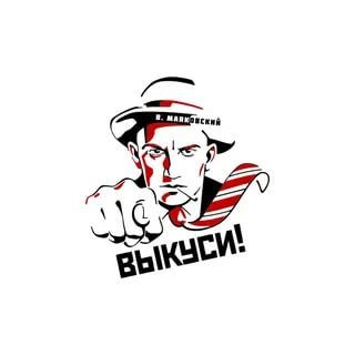 Маяковский логотип