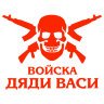 Волк из ну погоди матрос