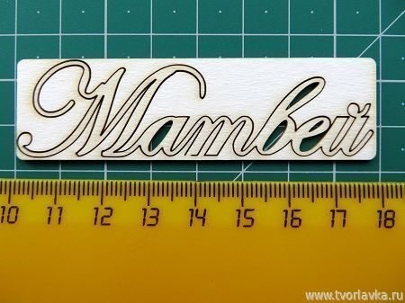 Надписи в стиле граффити