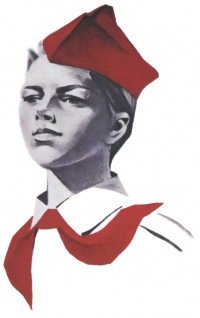 Пионерия без фона