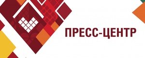 Пресс центр логотип