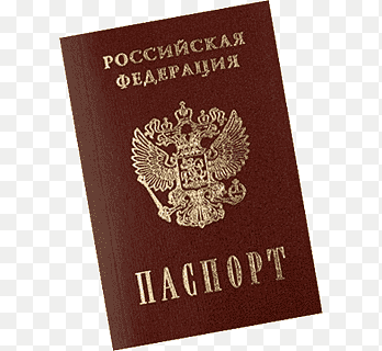 Российский паспорт на белом фоне