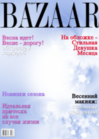 Макет обложки журнала