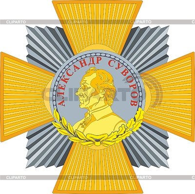 Орден Суворова вектор