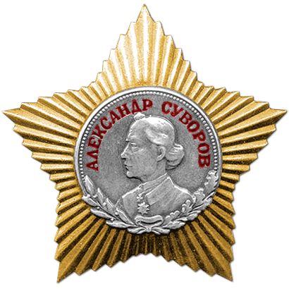 Орден Александра Суворова