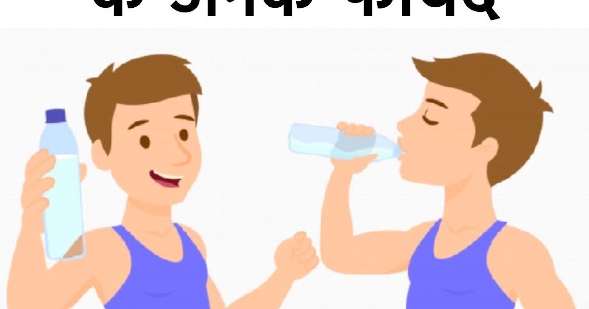 Isn t drink. Человек пьет воду. Пить воду мультяшный. Человек пьющий воду. Спортсмен пьет воду.