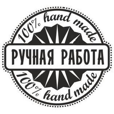 Печать Handmade
