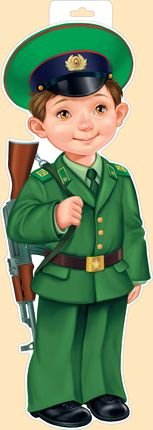 Военные для детей дошкольного возраста