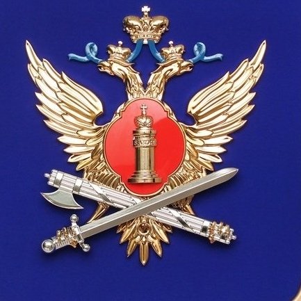 Федеральная служба исполнения наказаний РФ герб