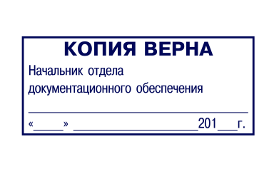 Клипарт копия верна (49 фото)