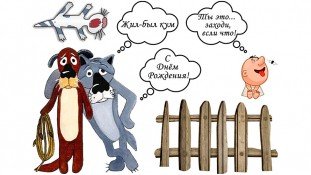 Жил был пес на белом фоне