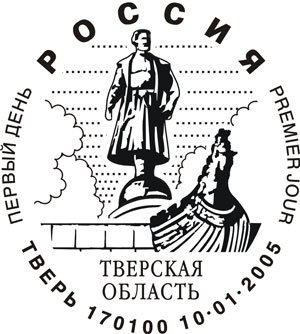 Афанасий Никитин Тверь вектор