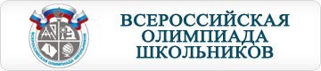 ВСОШ логотип
