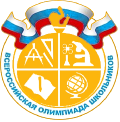 Всероссийская олимпиада школьников эмблема PNG