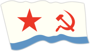 Флаг МВФ СССР