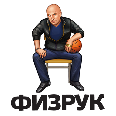 Физрук логотип