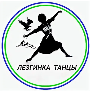 Кавказские танцы логотип