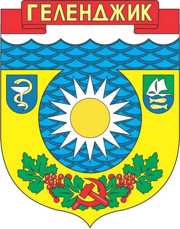 Геленджик герб города