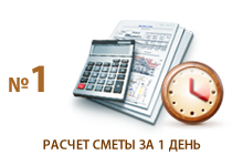 Пиктограмма составление сметы