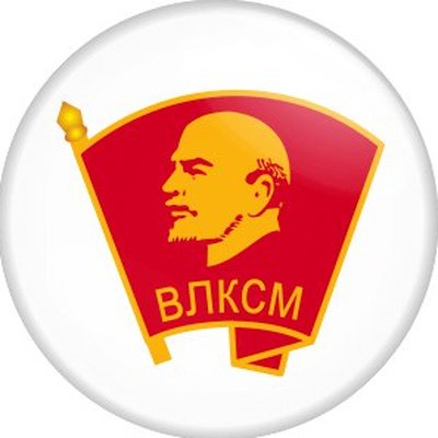 Стикеры комсомол. Значок ВЛКСМ рисунок. Изображение Комсомольского значка. Комсомол логотип. Комсомольский значок на прозрачном фоне.
