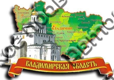 Город Владимир логотип