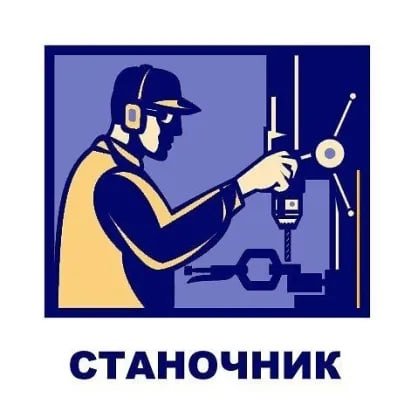 Токарь специальность