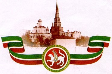 Символы Татарстана для детей