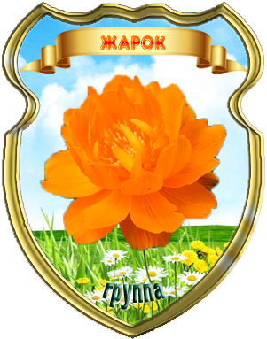 Жарки клипарт (49 фото)
