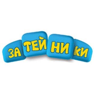 Логотип клуба Затейники