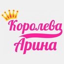 Варвара надпись