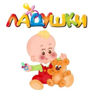 Игра Ладушки рисунки для детей