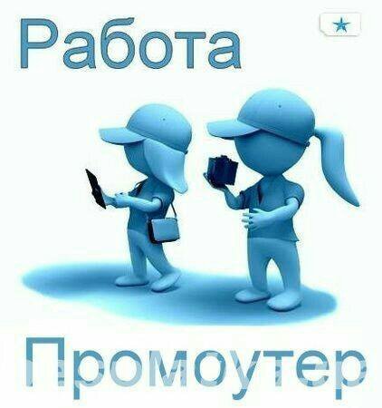 Человечек с листовкой