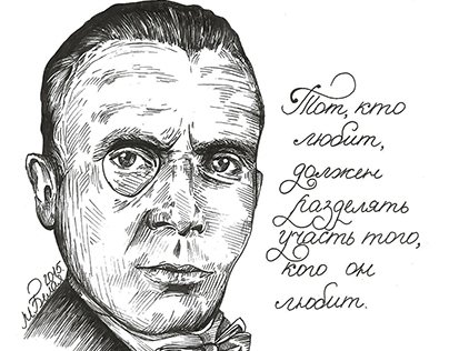 Булгаков портрет Графика