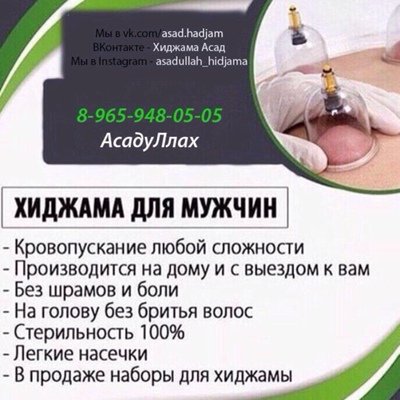 Логотип банки для хиджамы