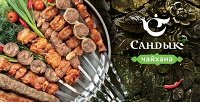 Баннер Восточная кухня рекламный