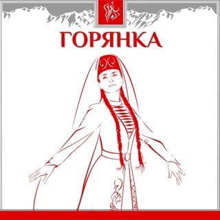 Горянка логотип