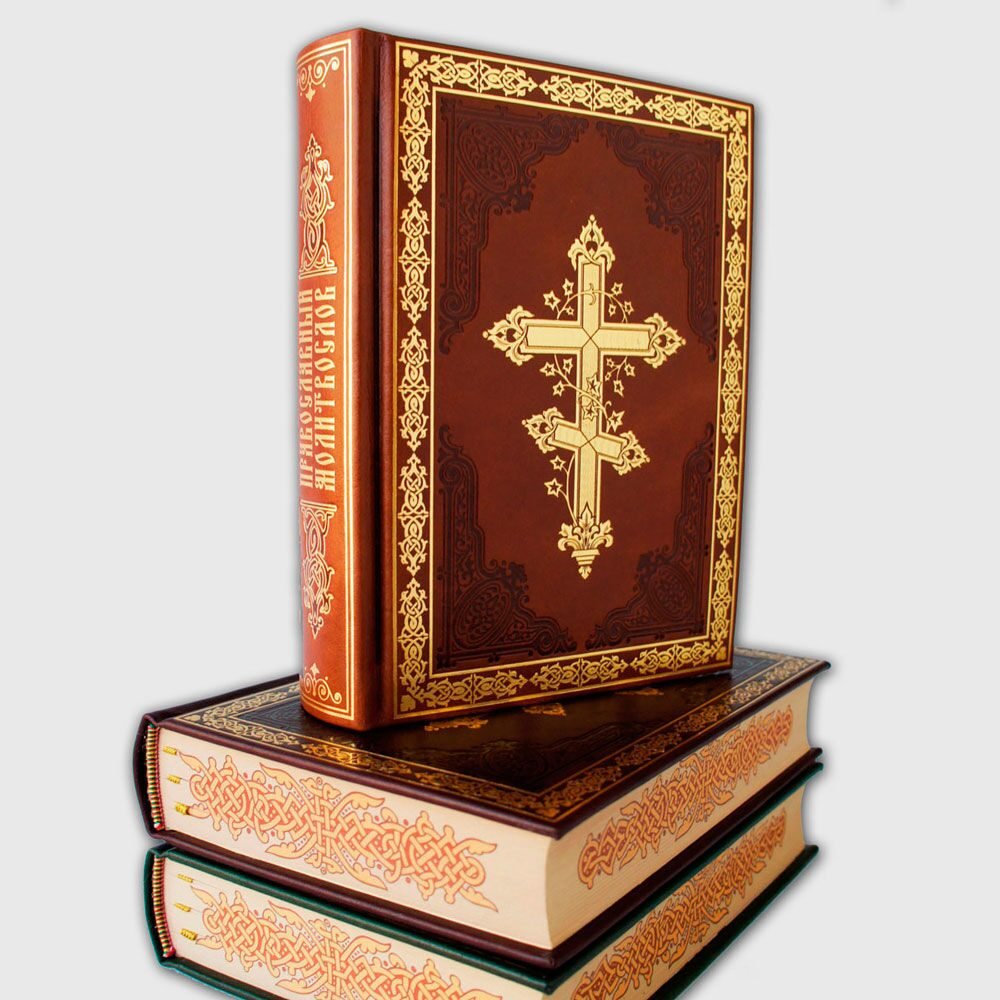 Православная книга это. Православные книги. Религиозные книги. Церковные книги. Книги о православии.