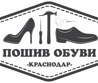 Обувная мастерская вектор
