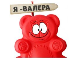 Медведь Валера на белом фоне