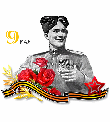 Солдат Победы на прозрачном фоне