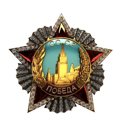 Маршальский орден Победы