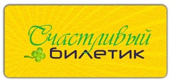 Билет для детей на прозрачном фоне